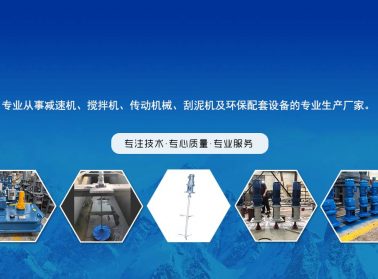 回轉支承減速機的使用？